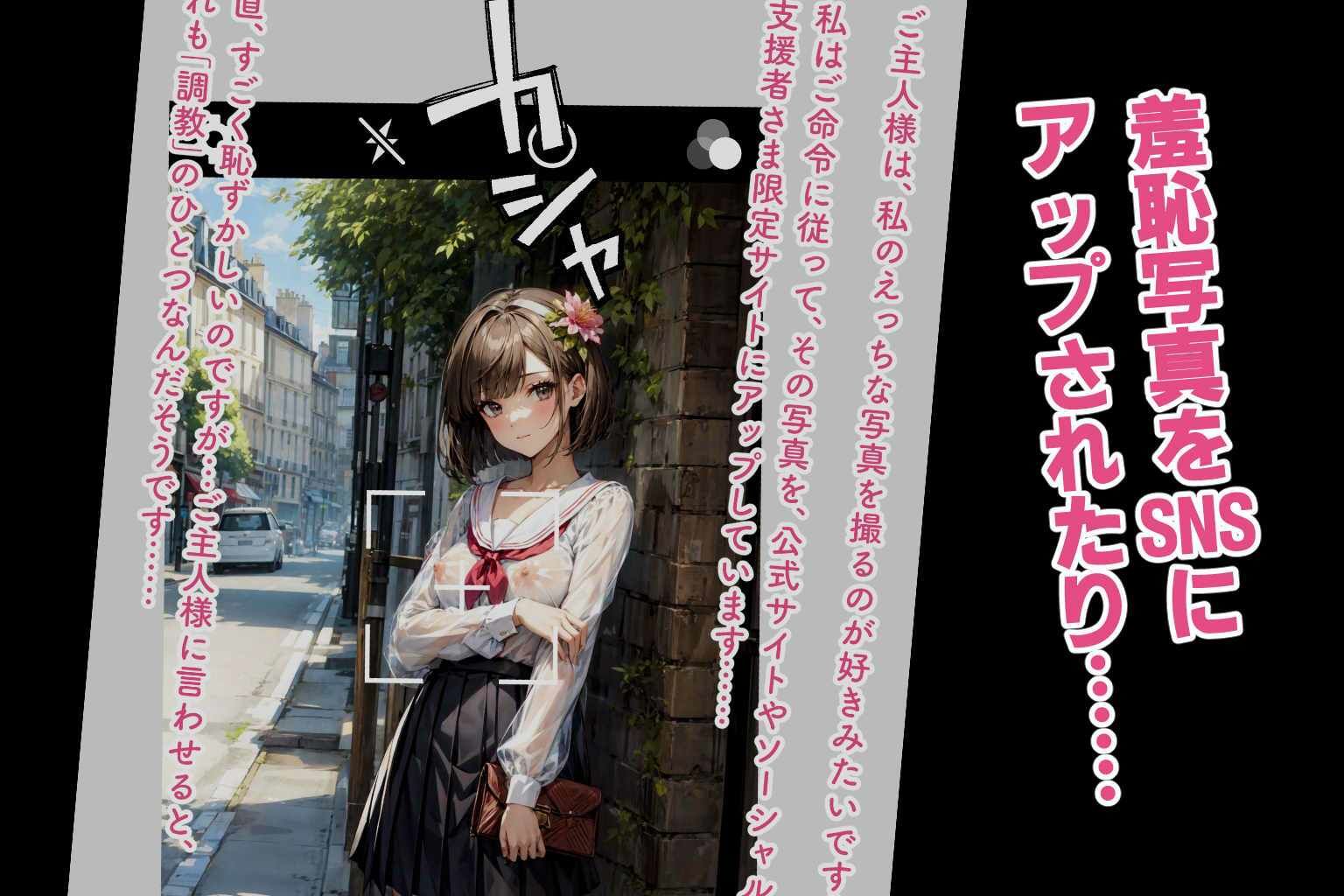 はじめまして！かれんです セーラーコスえっち＆露出バイブ調教〜お仕置きえっち サンプル8ページ目