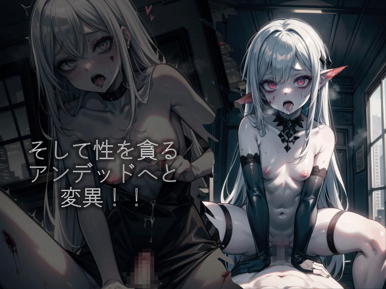 【アンデッド娘CG集】エンドレスホラーナイト サンプル2ページ目