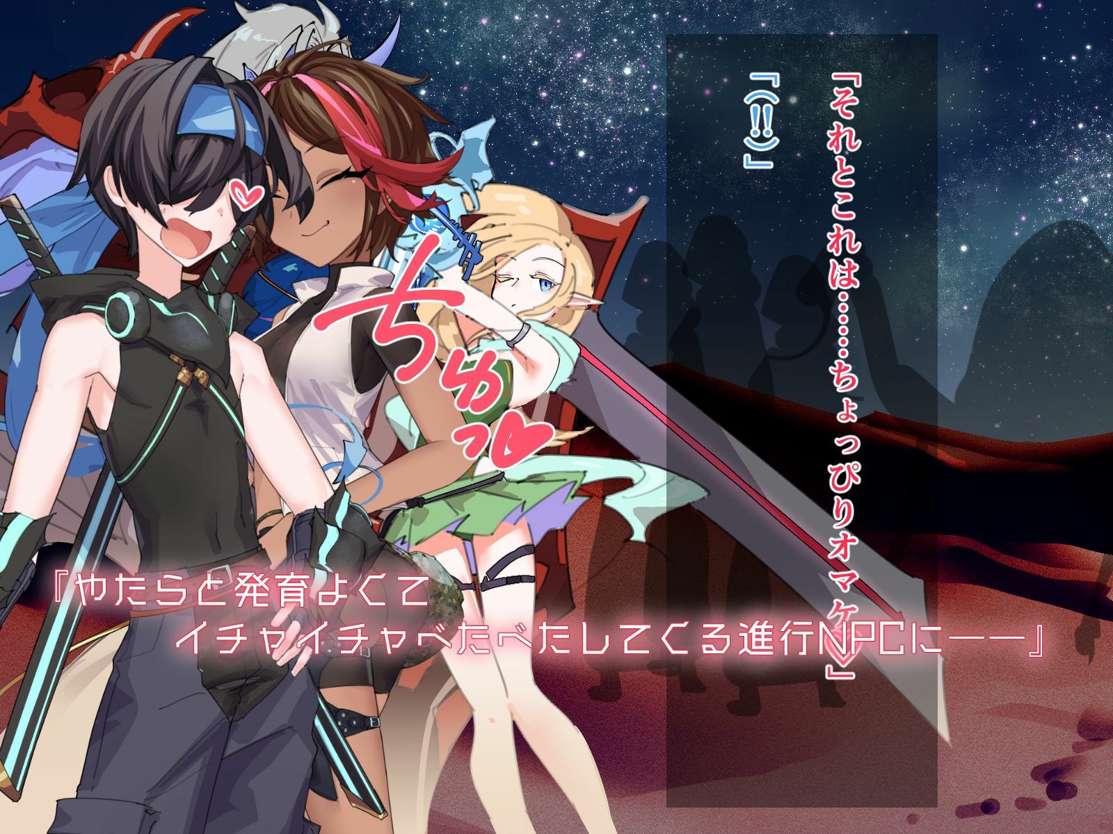 どこからどうみても攻略対象外なNPCと子作りお嫁さんH〜やたらスキンシップ激しいクエスト依頼主編〜 サンプル2ページ目