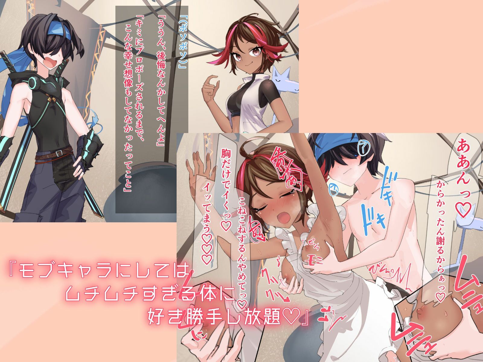 どこからどうみても攻略対象外なNPCと子作りお嫁さんH〜やたらスキンシップ激しいクエスト依頼主編〜 サンプル4ページ目