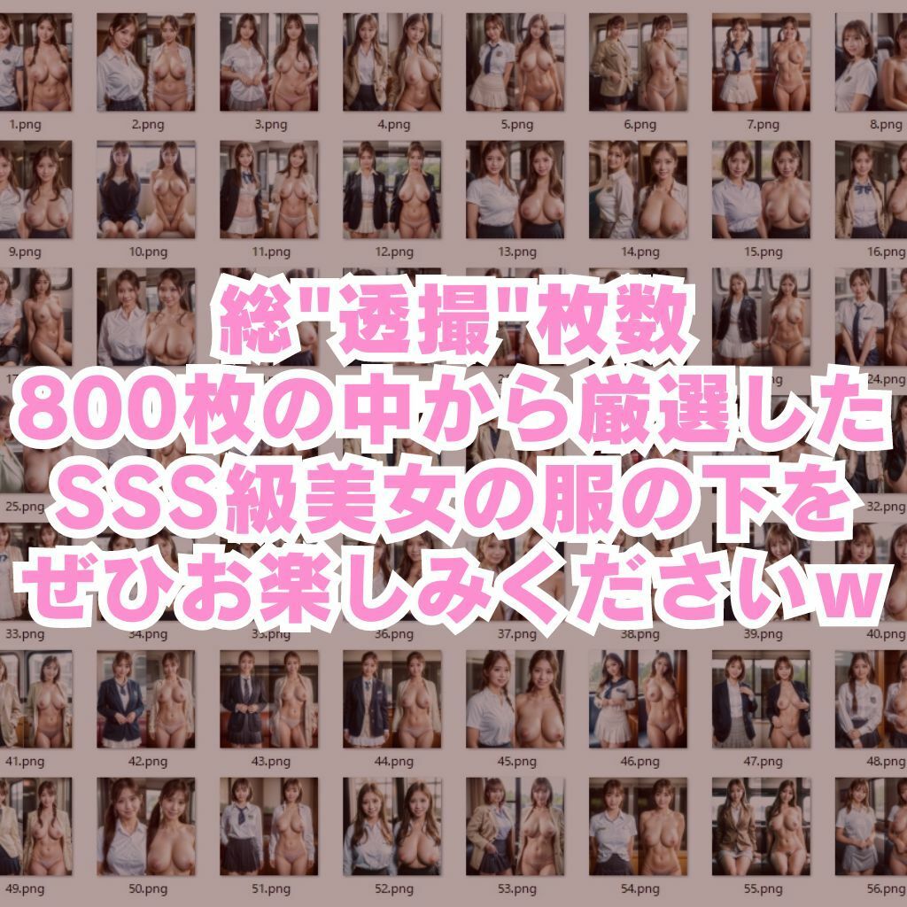 【透撮ストリートスナップvol.1】電車の中にいたSSS級美女の服の下を透撮させてもらいましたwww サンプル6ページ目