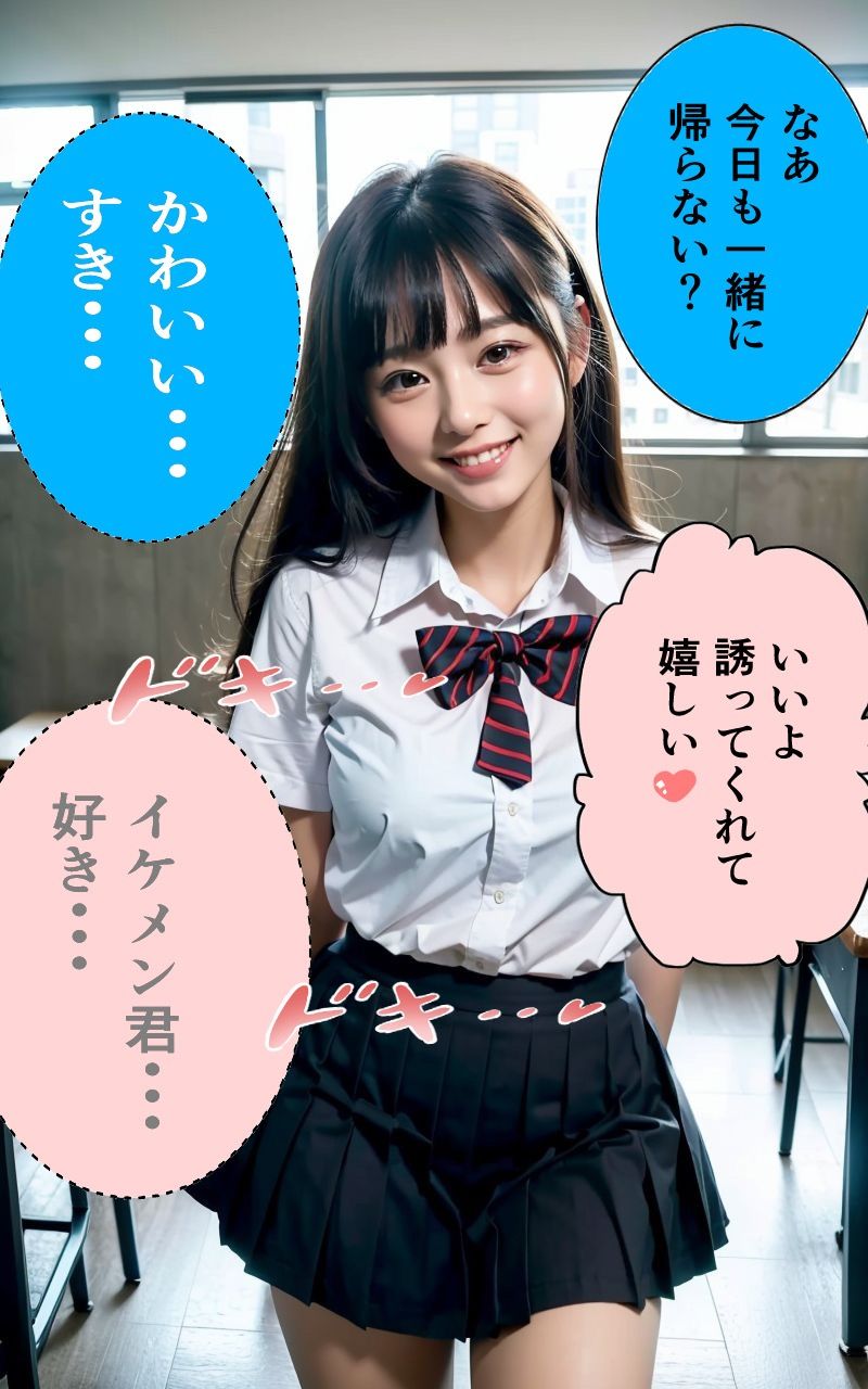 寝取られ中出し巨乳処女J◯ サンプル1ページ目
