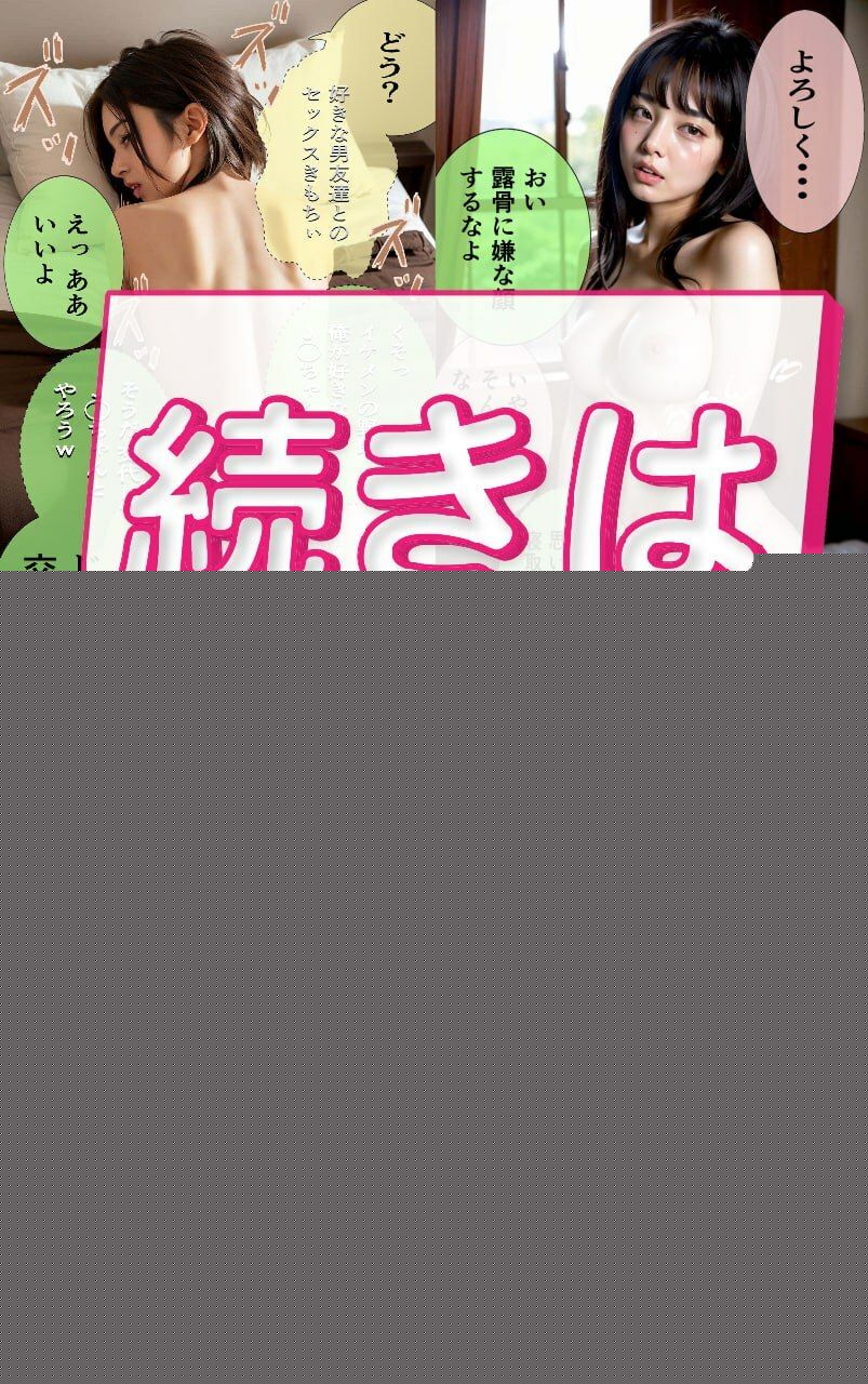 寝取られ中出し巨乳処女J◯ サンプル7ページ目