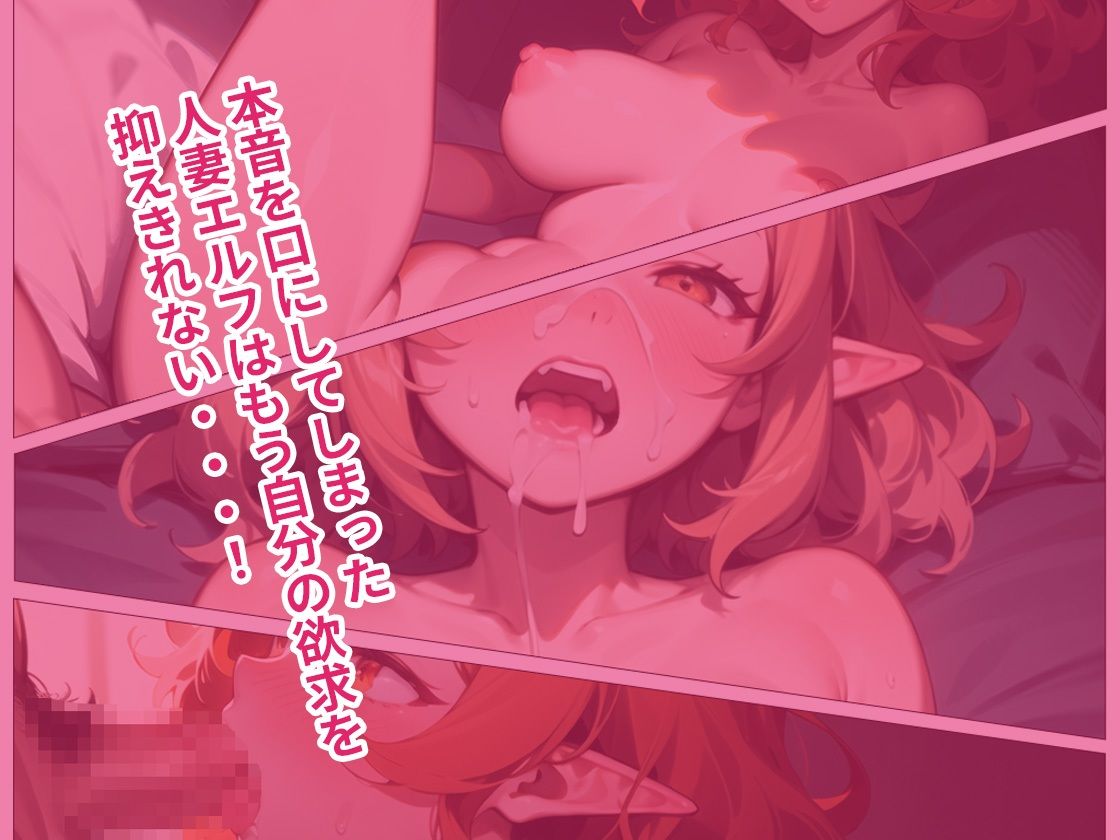 欲求不満人妻エルフをめちゃくちゃハメ倒してみた サンプル7ページ目