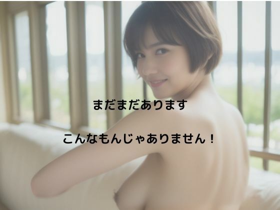 実用見返り乳コレクション。美女三昧。頂かれおじの逆襲 サンプル6ページ目