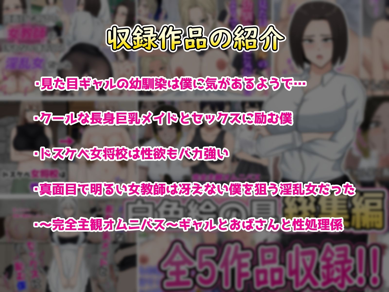 【総集編】白色絵の具5作品セット サンプル1ページ目