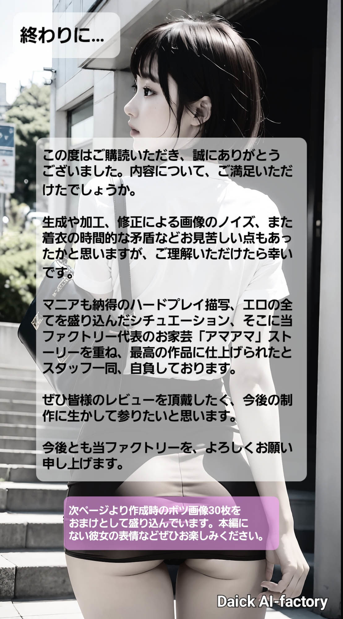 ア○ル大好き女子大生 ラブラブ調教物語 サンプル10ページ目