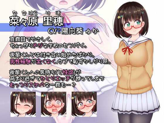処女センパイはエッチがしたいっ！〜むっつり彼女のしあわせ初体験〜 サンプル4ページ目