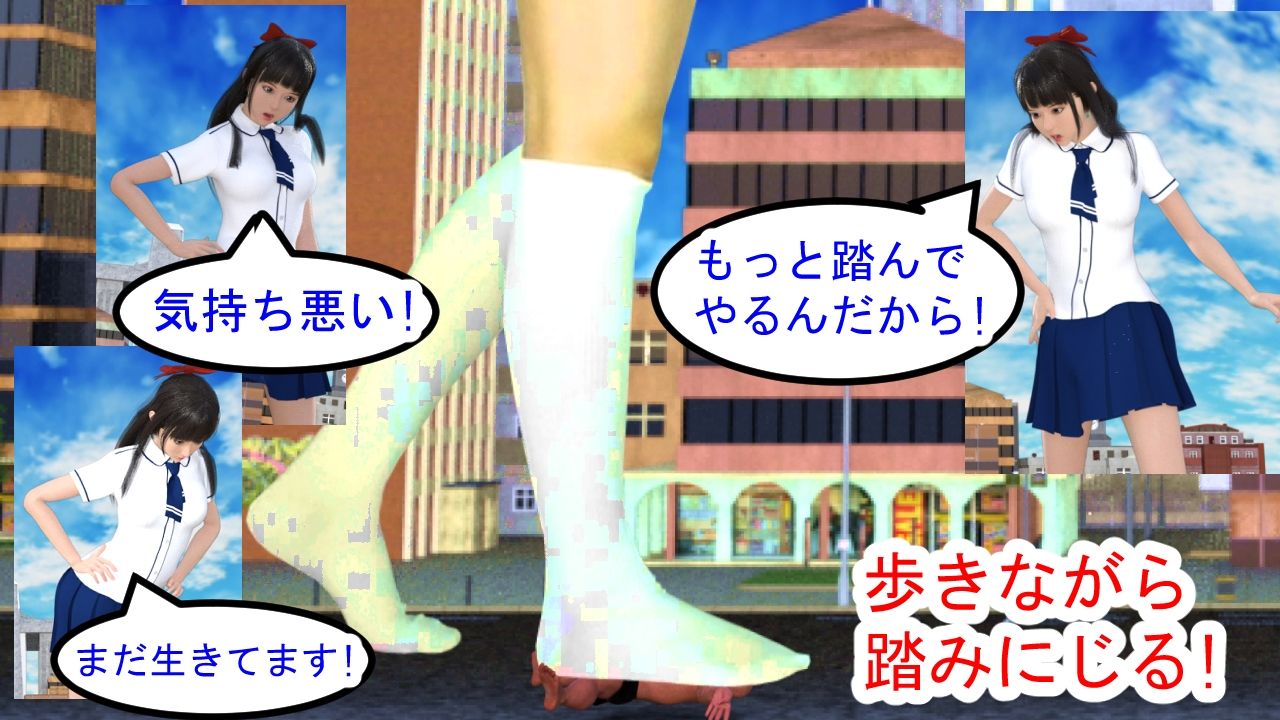 巨大娘の白ハイソックスが荒くれ男を踏み潰す！ サンプル8ページ目