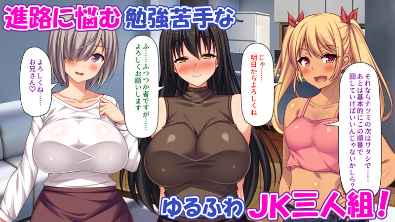 責任とってよお兄さん♪おバカなゆるかわ女子校生のデキ婚大作戦 サンプル1ページ目