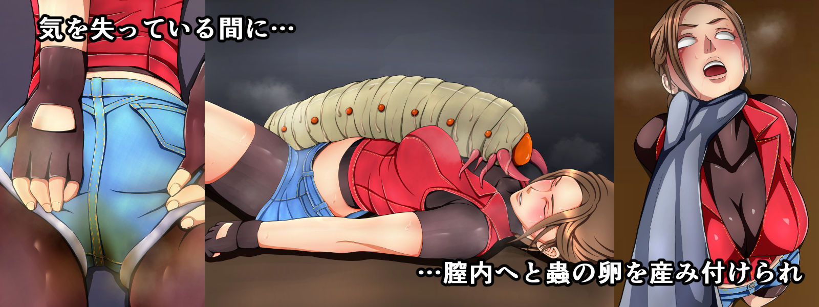 CLAIRE REPORT2 クレアレポート2 淫蟲胎内寄生 サンプル1ページ目