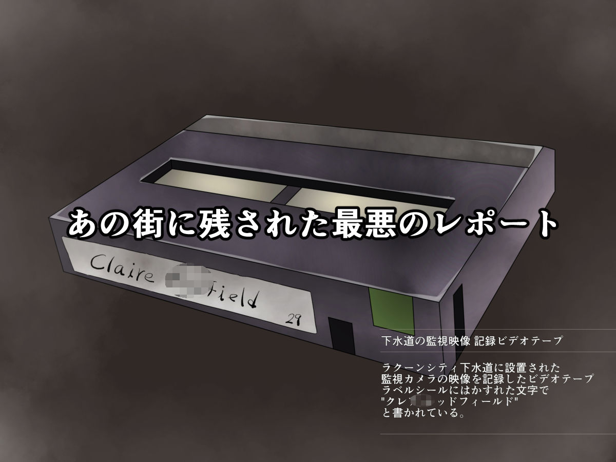 CLAIRE REPORT2 クレアレポート2 淫蟲胎内寄生 サンプル4ページ目