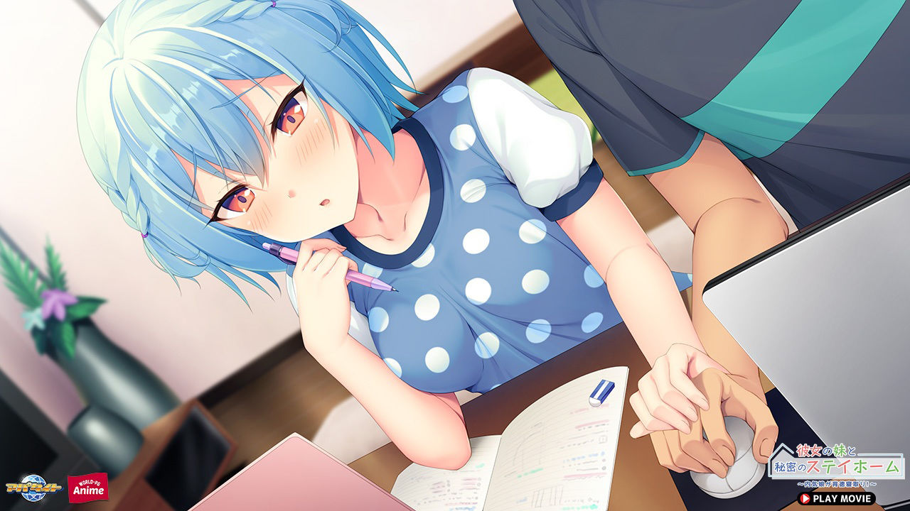 彼女の妹と秘密のステイホーム〜内気娘が背徳寝取り！ PLAY MOVIE サンプル5ページ目
