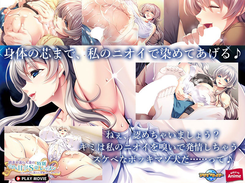 欲求不満な人妻のイチャ甘ドSな特別レッスン 〜むあっむあに蒸れた禁断のレオタード〜 PLAY MOVIE サンプル2ページ目