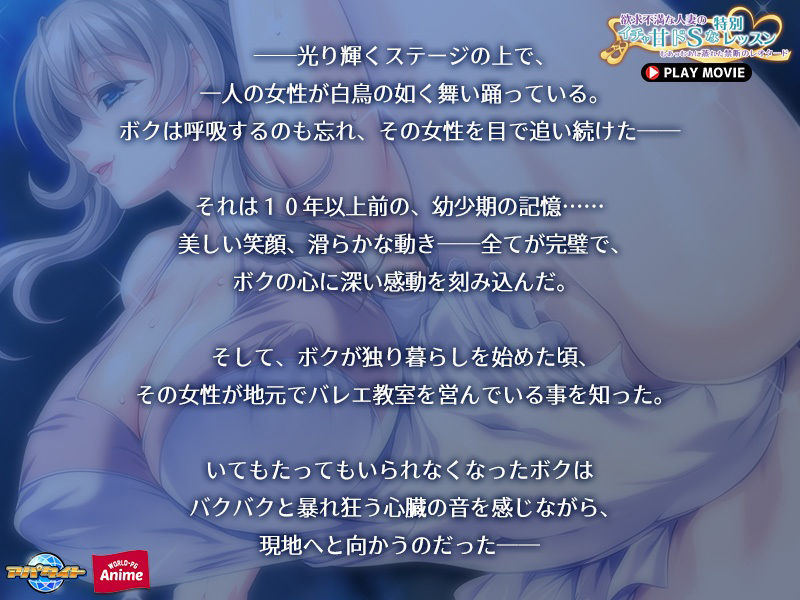 欲求不満な人妻のイチャ甘ドSな特別レッスン 〜むあっむあに蒸れた禁断のレオタード〜 PLAY MOVIE サンプル3ページ目