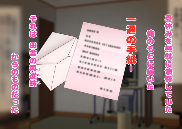 潮騒の聞こえる街で サンプル1ページ目