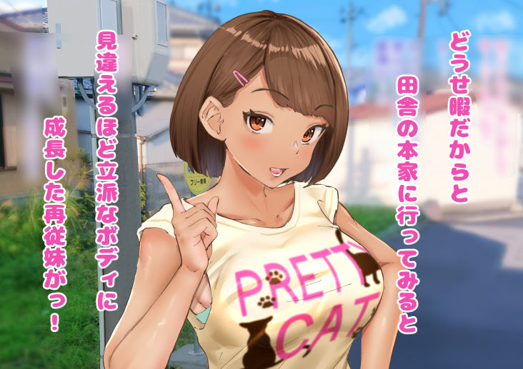 潮騒の聞こえる街で サンプル2ページ目