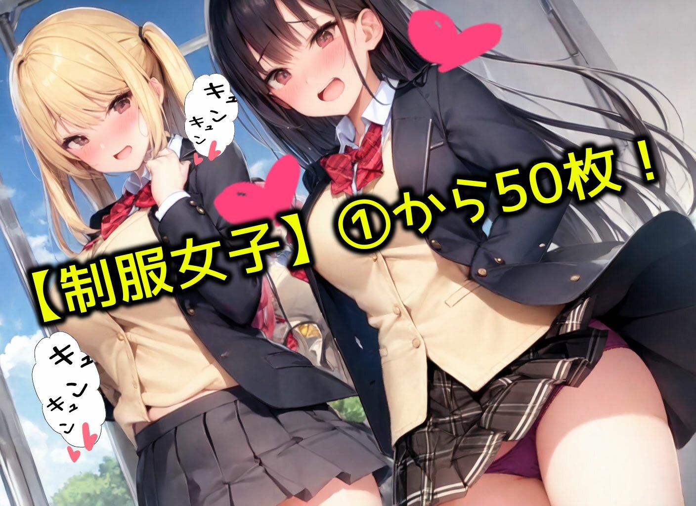 【ど迫力】制服女子のパンチラ集 サンプル4ページ目