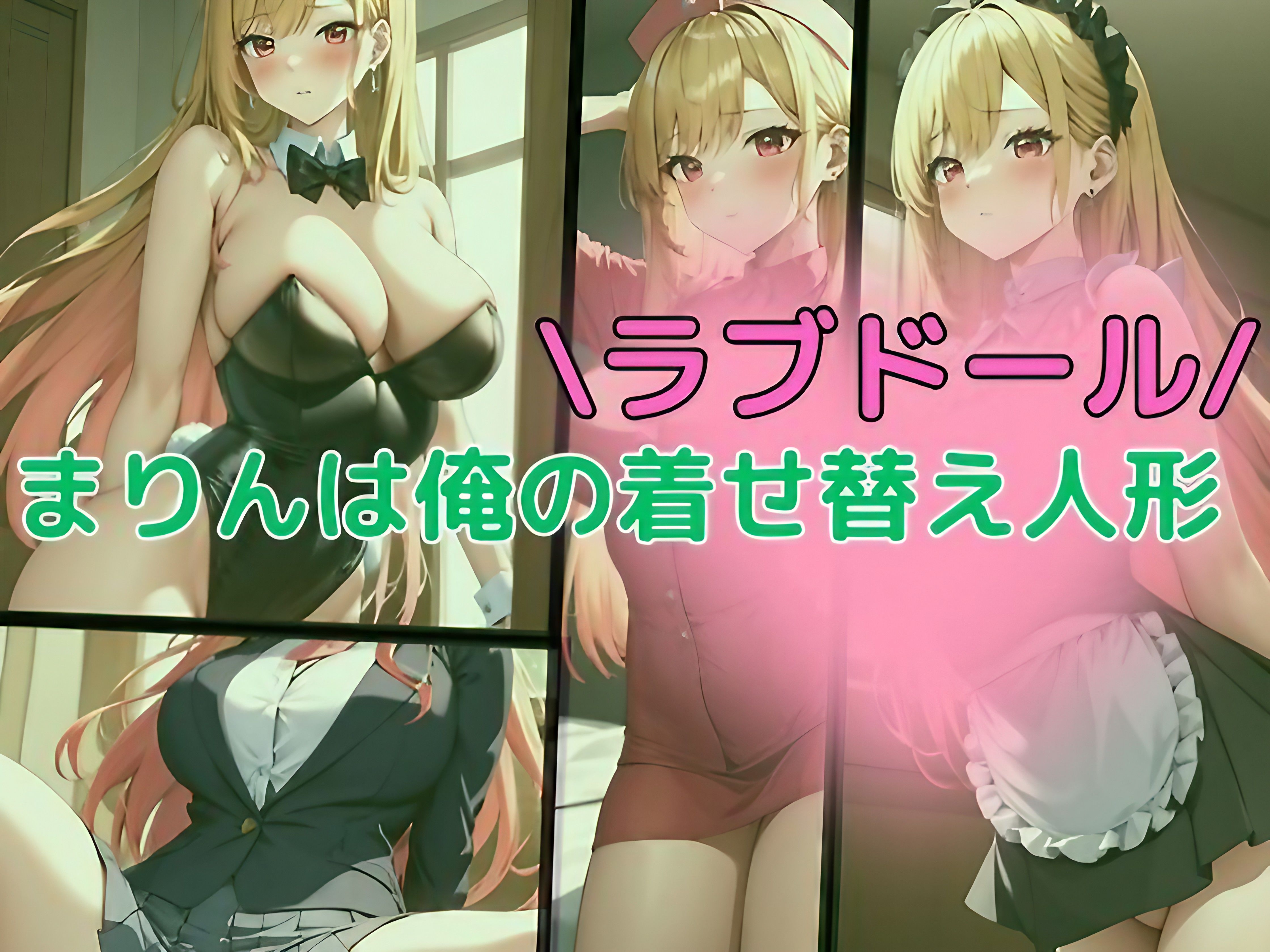 俺の着せ替え人形 3種の性奴●をお楽しみあれ？ サンプル3ページ目