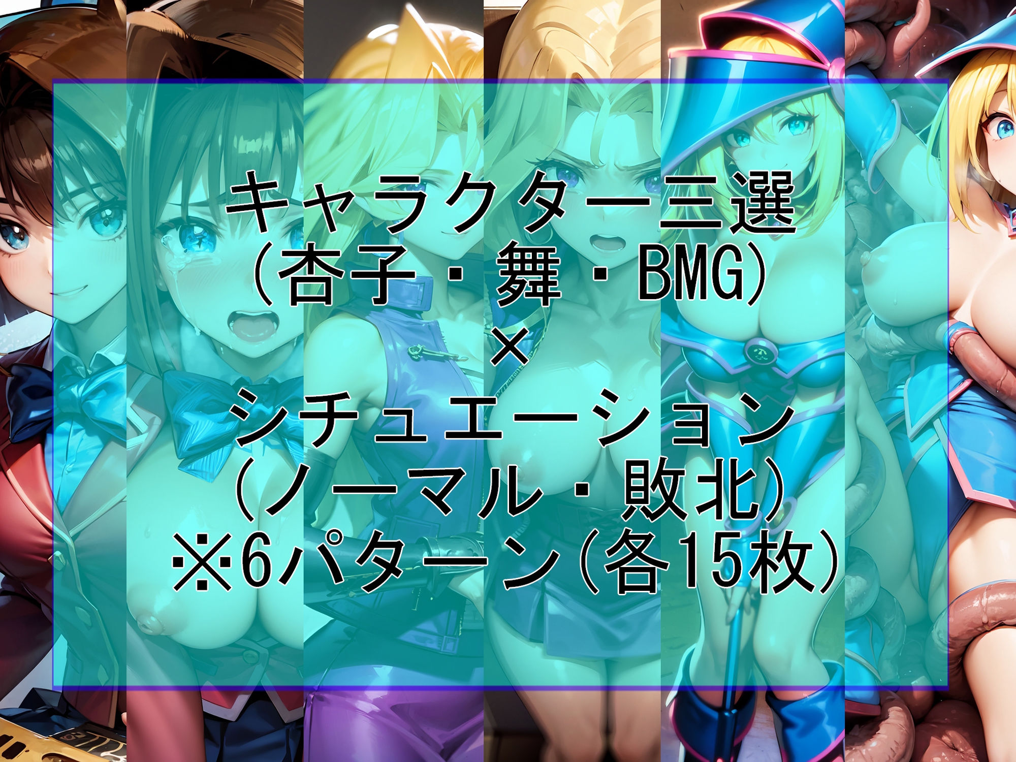 【CGイラスト集】遊〇王Vol.01 サンプル1ページ目
