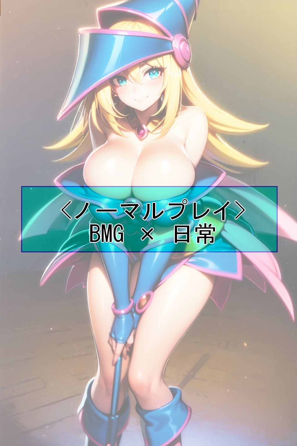 【CGイラスト集】遊〇王Vol.01 サンプル4ページ目