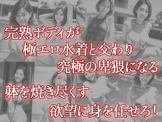 黒熟女（二） サンプル10ページ目