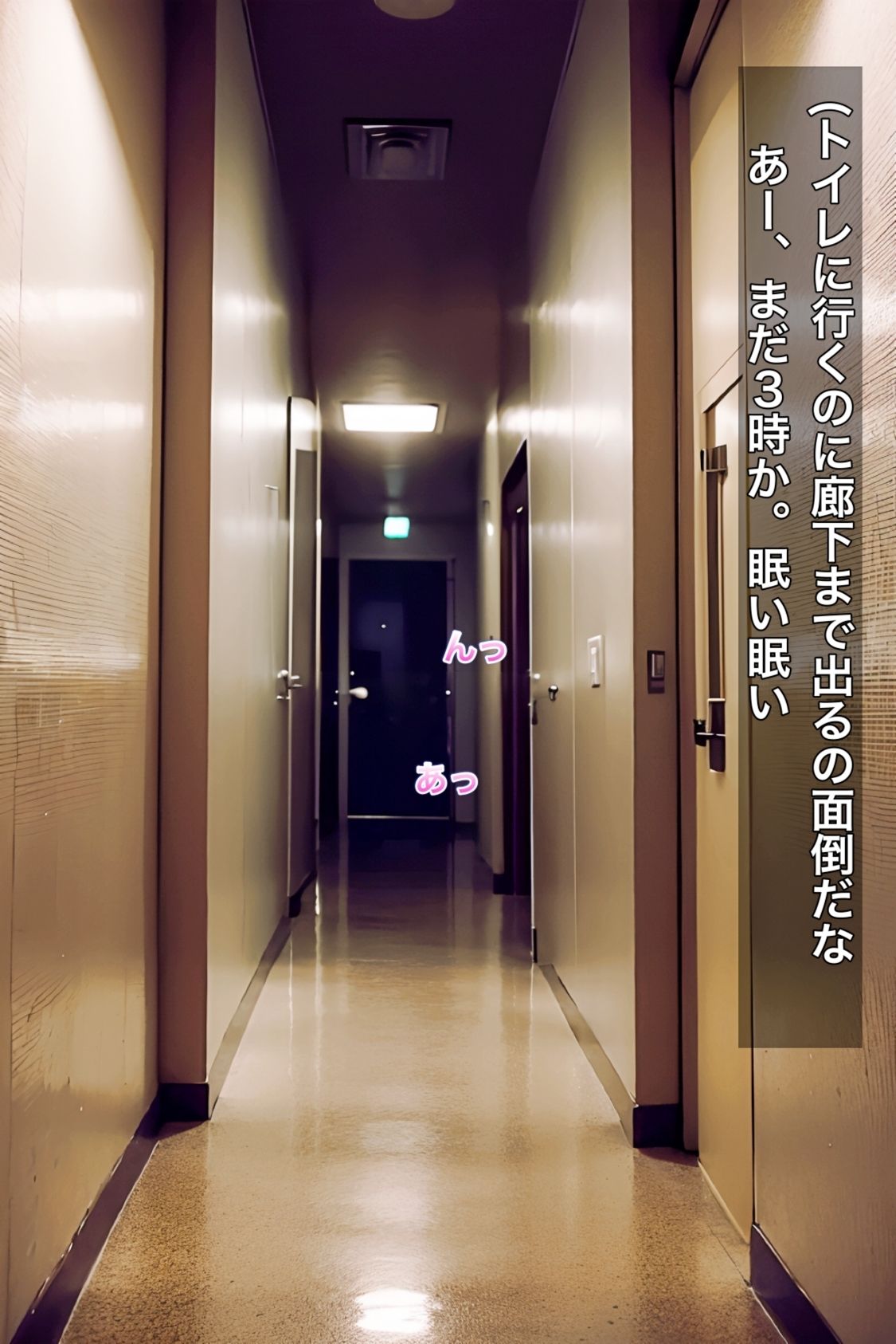夜勤ナースの弱みを握ってSEXしてもらう話 サンプル2ページ目