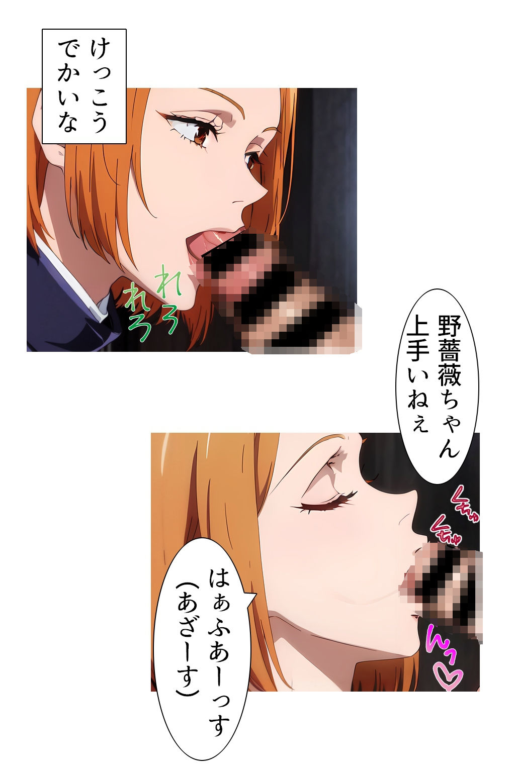 高専JKの裏バイト サンプル3ページ目