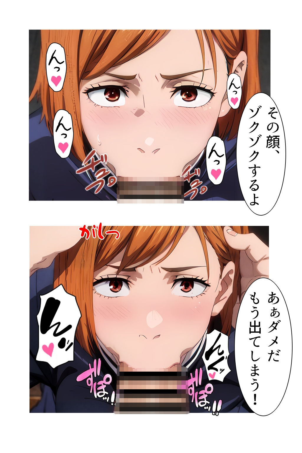 高専JKの裏バイト サンプル4ページ目