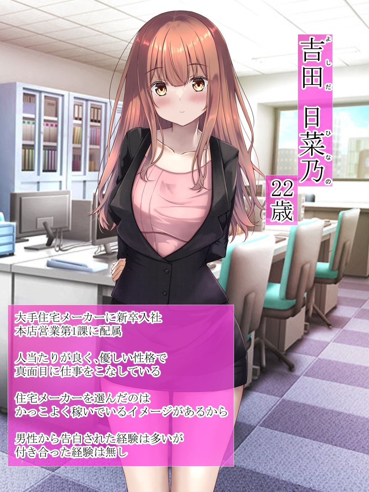 日菜乃ちゃんの研修 サンプル2ページ目