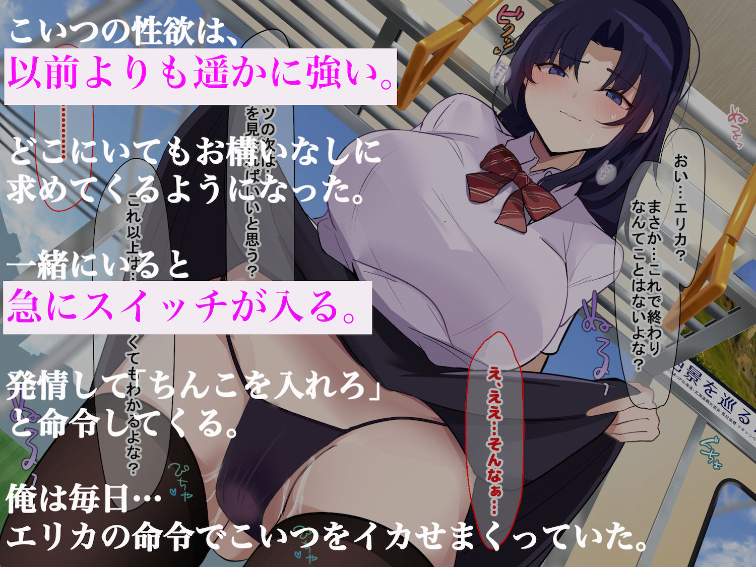 俺をゴミのように見下す学校のマドンナ後輩2〜関係逆転から俺達が結ばれるまで〜 サンプル2ページ目