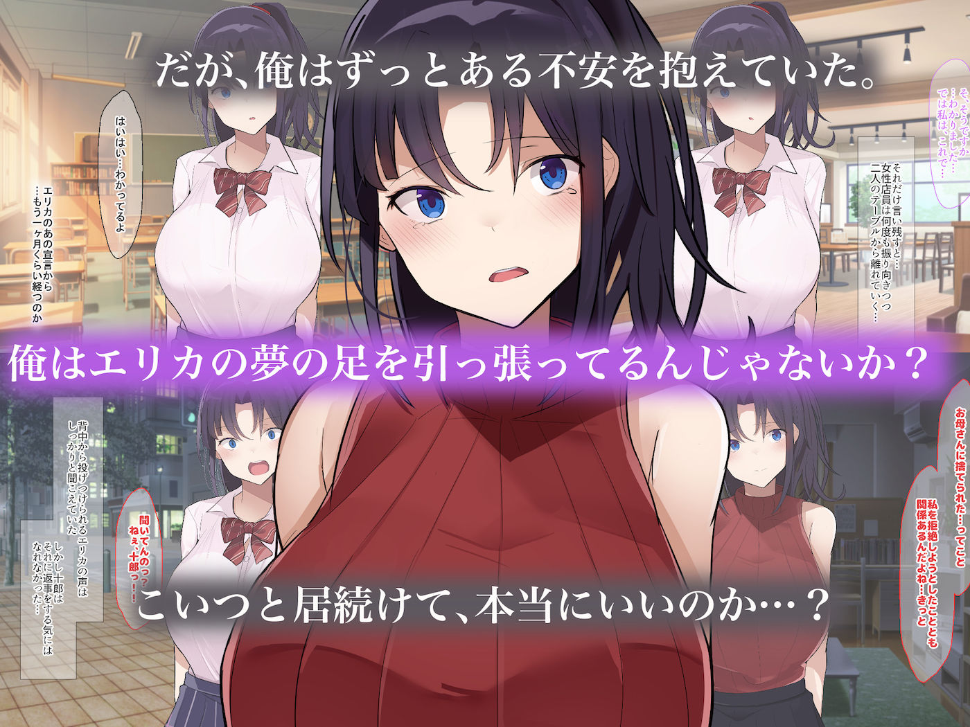 俺をゴミのように見下す学校のマドンナ後輩2〜関係逆転から俺達が結ばれるまで〜 サンプル7ページ目