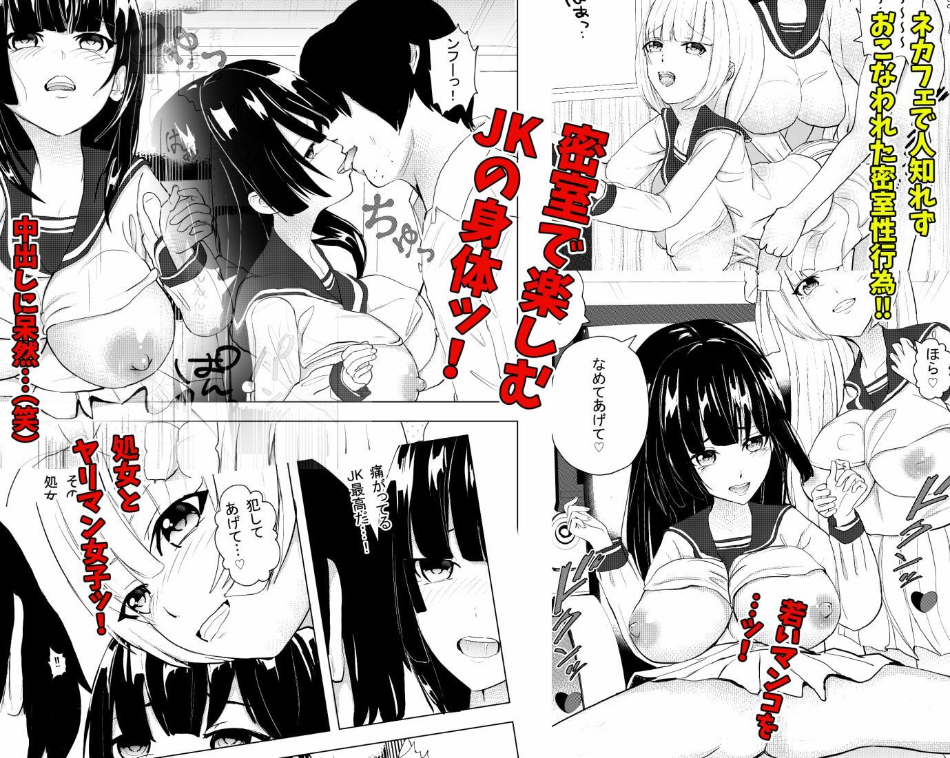 誰もいない図書室でクラスの女子とSEX総集編 サンプル8ページ目