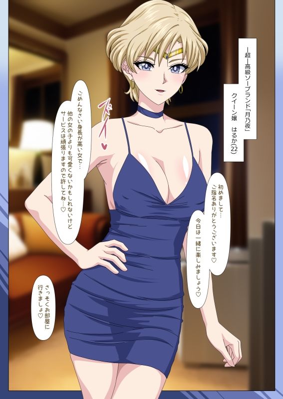 変態美少女風俗店_月乃夜07 サンプル1ページ目