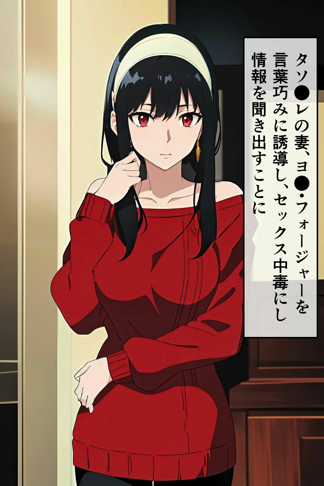 ヨ〇さんを騙して寝取り初エッチ→そして妊娠へ サンプル1ページ目