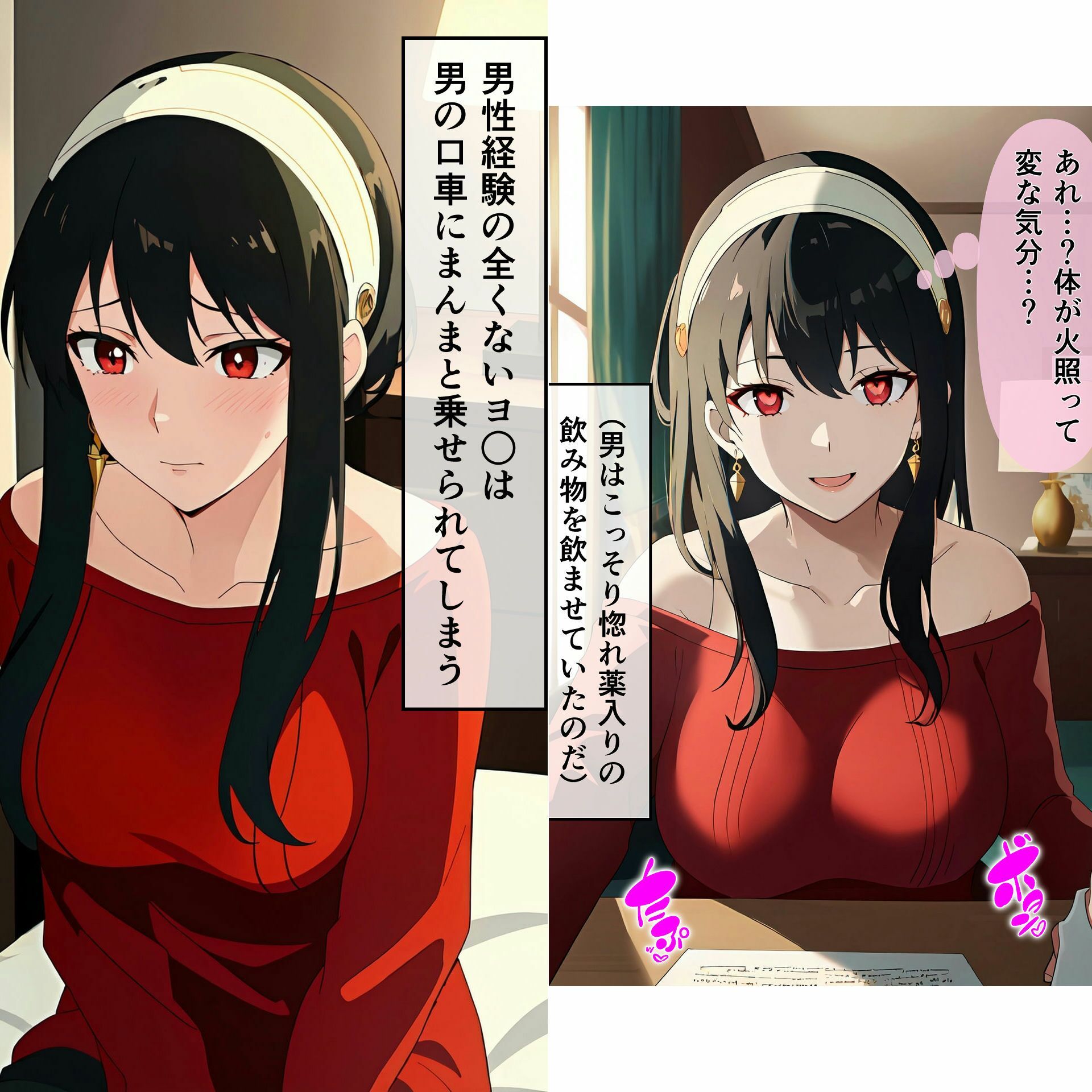 ヨ〇さんを騙して寝取り初エッチ→そして妊娠へ サンプル2ページ目