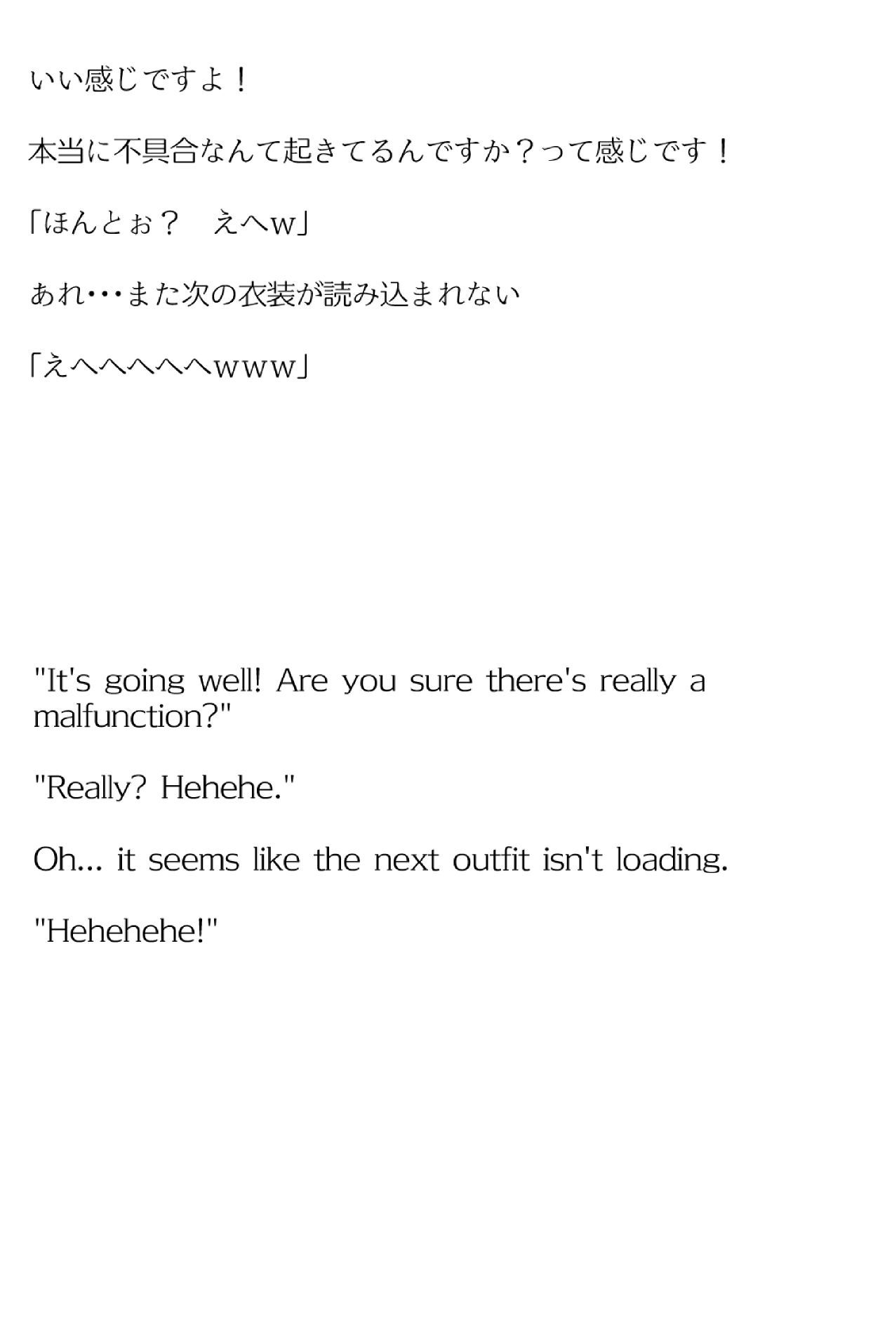 【買い切り版】バーチャル衣装故障で羞恥みこち（English translation included） サンプル7ページ目