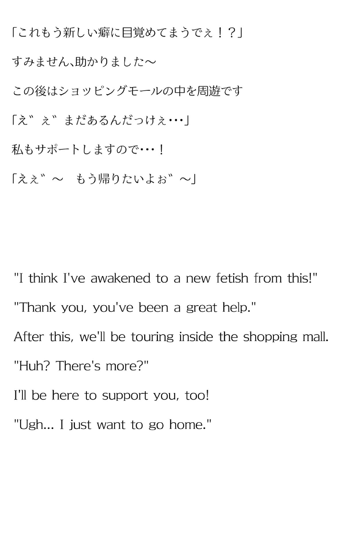 【買い切り版】バーチャル衣装故障で羞恥みこち（English translation included） サンプル9ページ目