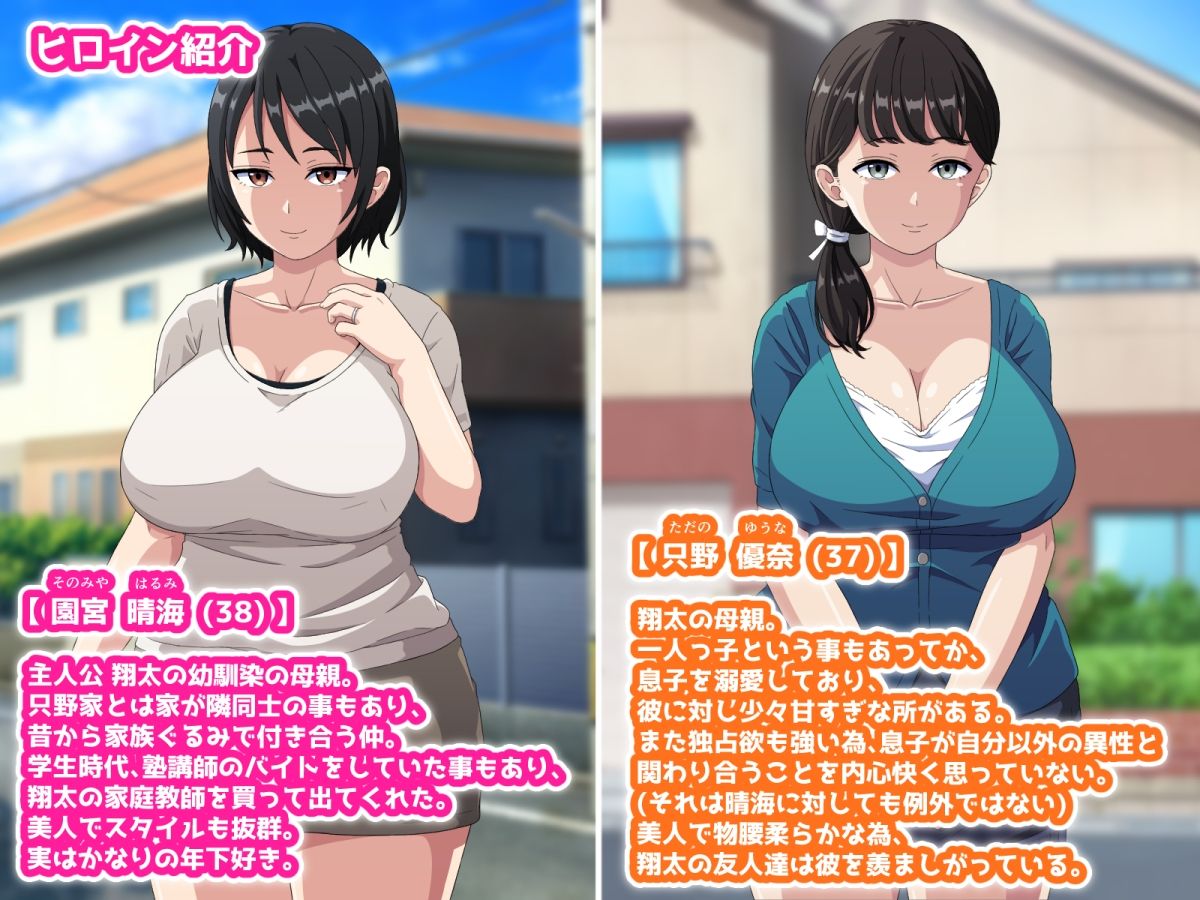 隣の家のショタ好きおばさんと息子に甘々な母親に、お口でたっぷりしゃぶり抜かれてしまった話 サンプル6ページ目