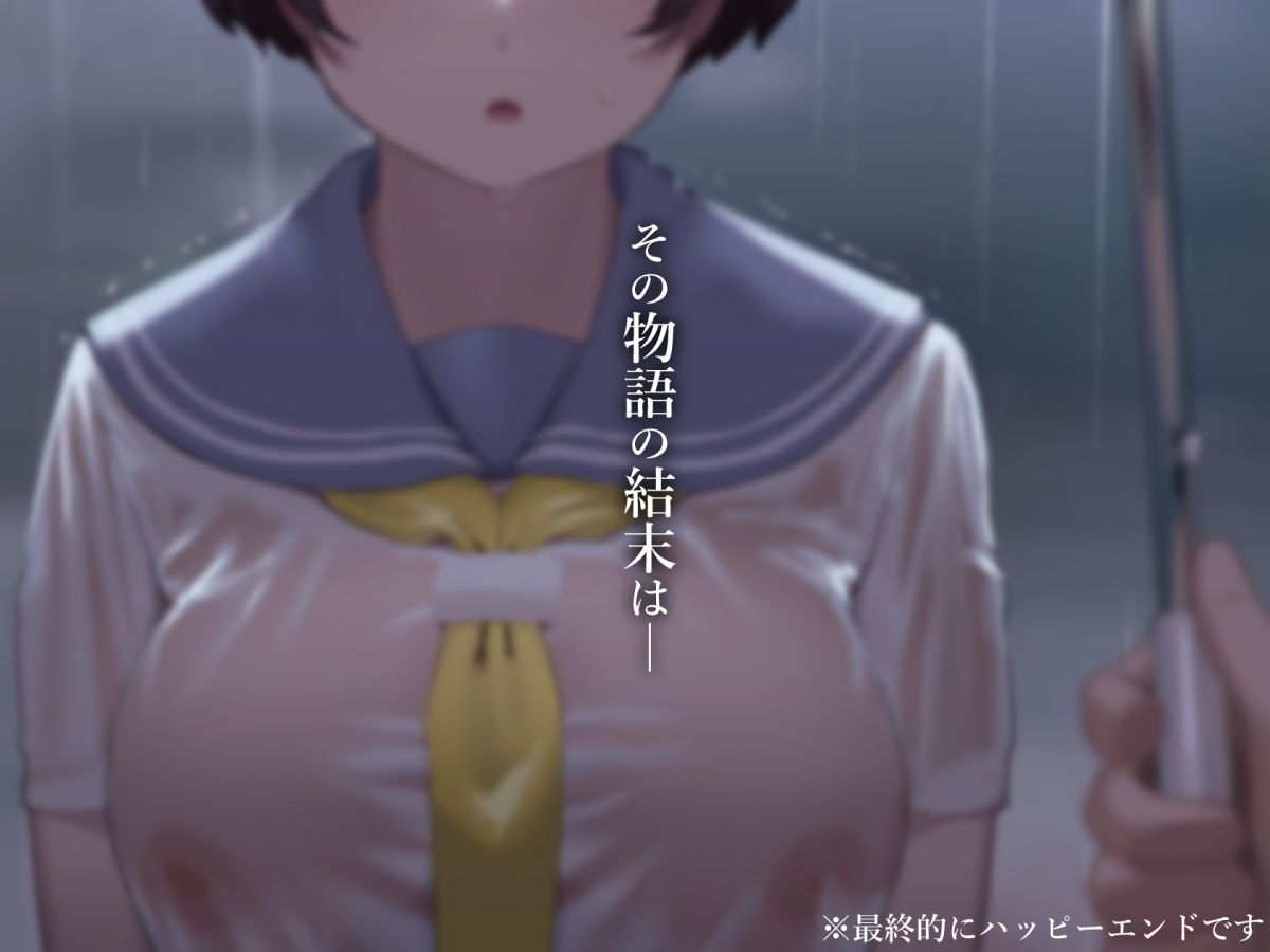 パパ活で出会ったあの子にクズな彼氏が居た話 サンプル4ページ目