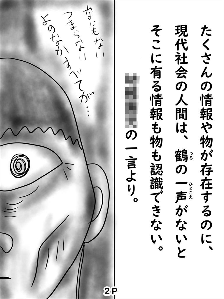 キャットGPT2巻 サンプル2ページ目