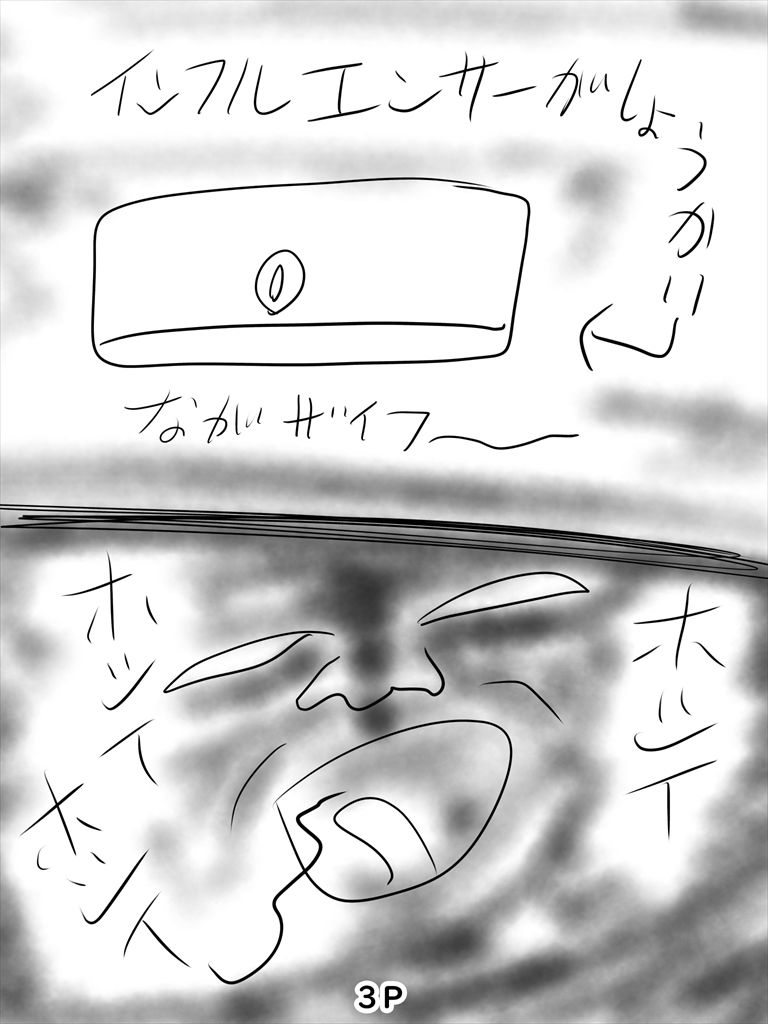 キャットGPT2巻 サンプル3ページ目