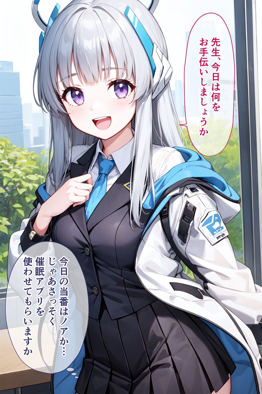 催●アプリで支配された学園 サンプル8ページ目