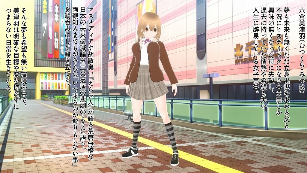 女戦闘員ディザイア 第一話 女王蜂の胎動 サンプル1ページ目