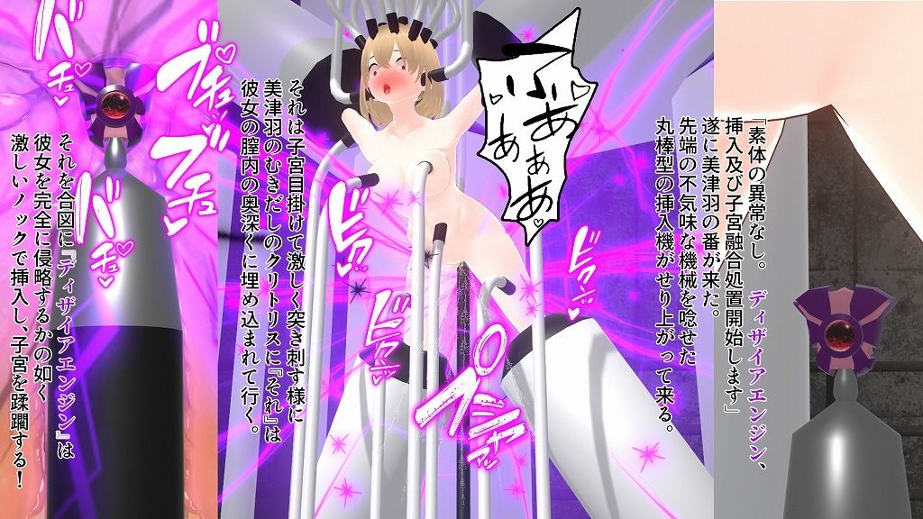 女戦闘員ディザイア 第一話 女王蜂の胎動 サンプル3ページ目