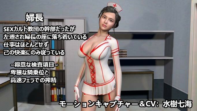 あなたのち〇ぽは大丈夫？噂の人間ドックに行ったら検査という名の無限搾精ループで決して帰れないSEXカルト教団病棟【差分】 サンプル4ページ目