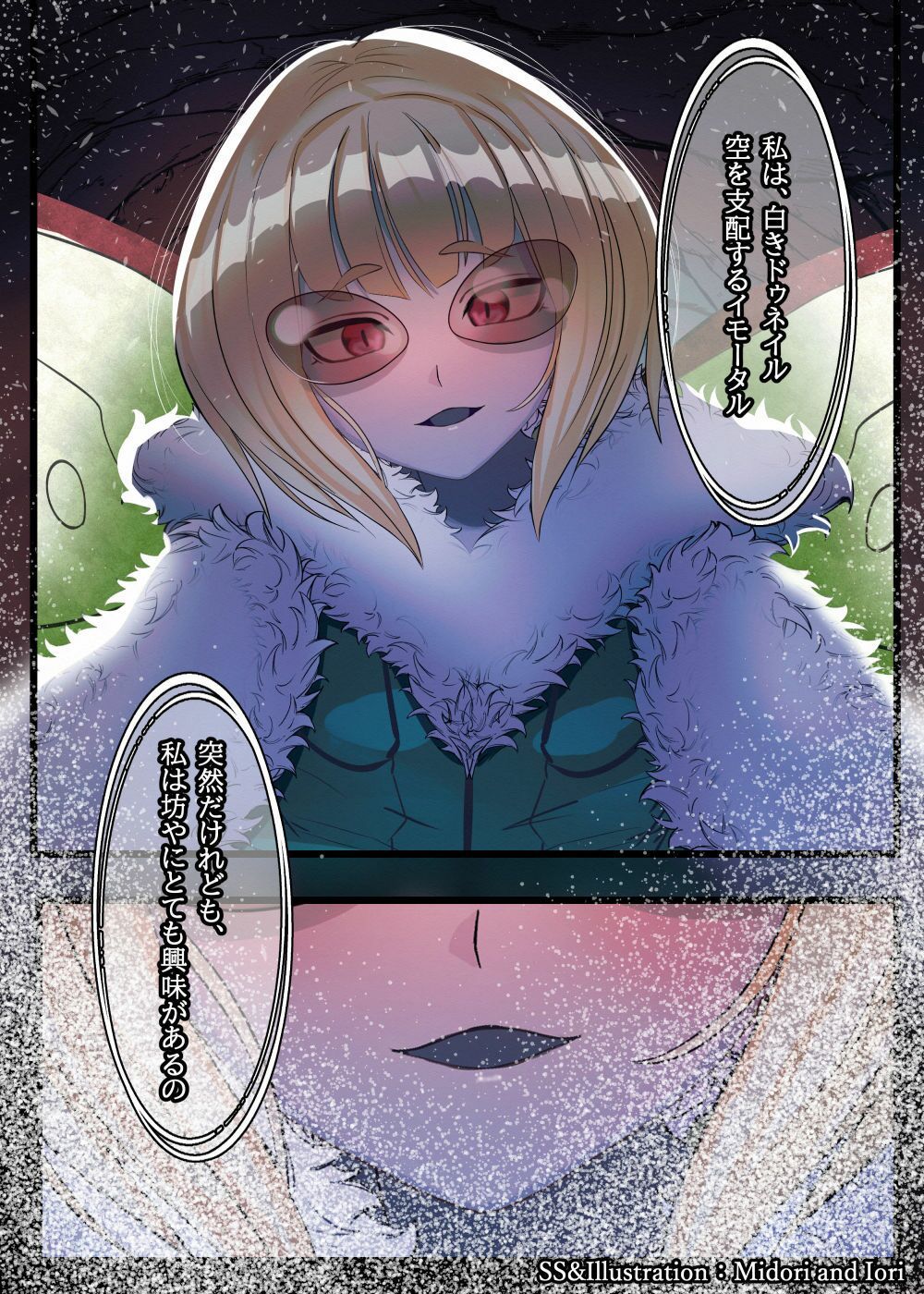 【白きドゥネイル】続・ボクらの太陽 皆既日食＃2 サンプル2ページ目