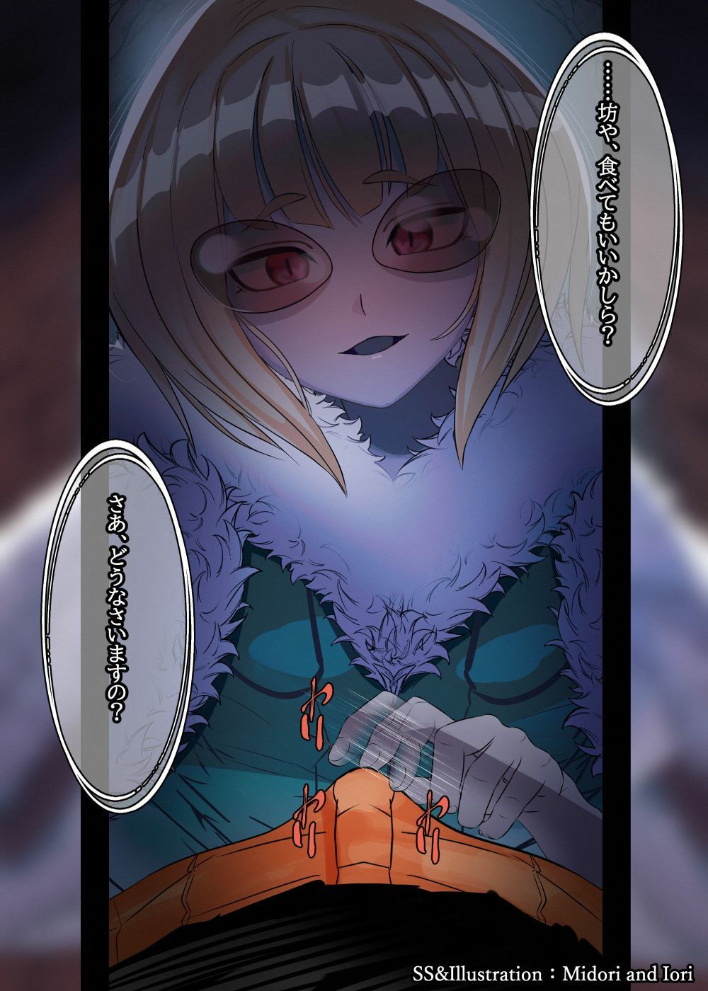 【白きドゥネイル】続・ボクらの太陽 皆既日食＃2 サンプル3ページ目