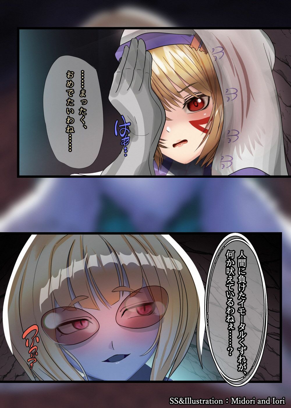 【白きドゥネイル】続・ボクらの太陽 皆既日食＃2 サンプル5ページ目