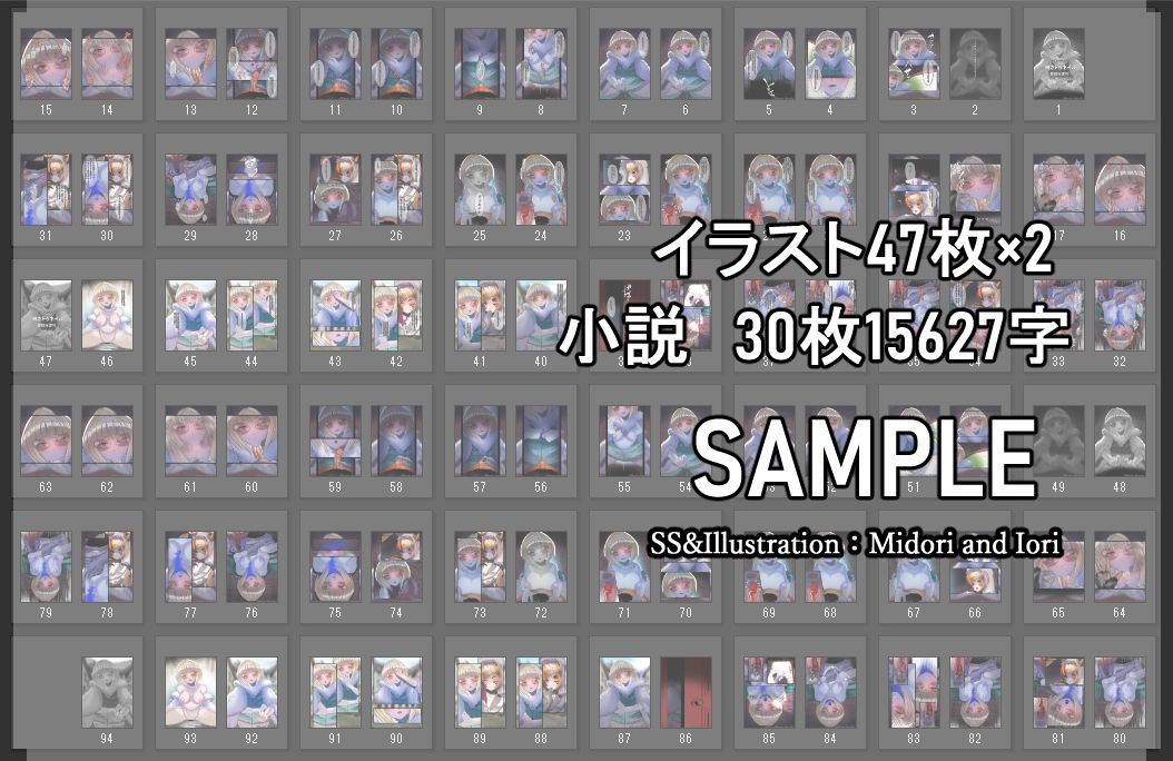 【白きドゥネイル】続・ボクらの太陽 皆既日食＃2 サンプル8ページ目